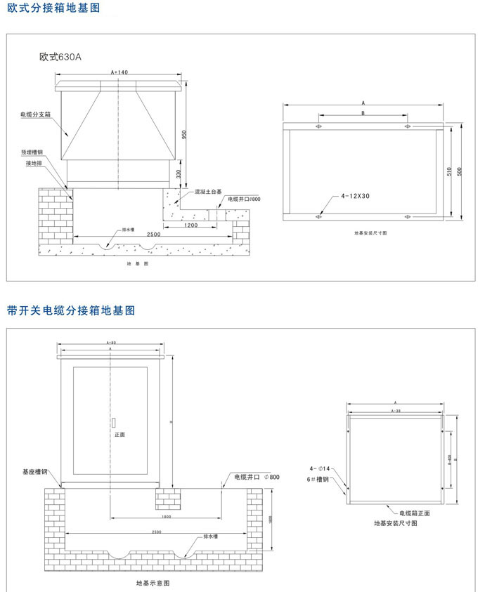 高压电缆分支箱外形尺寸图