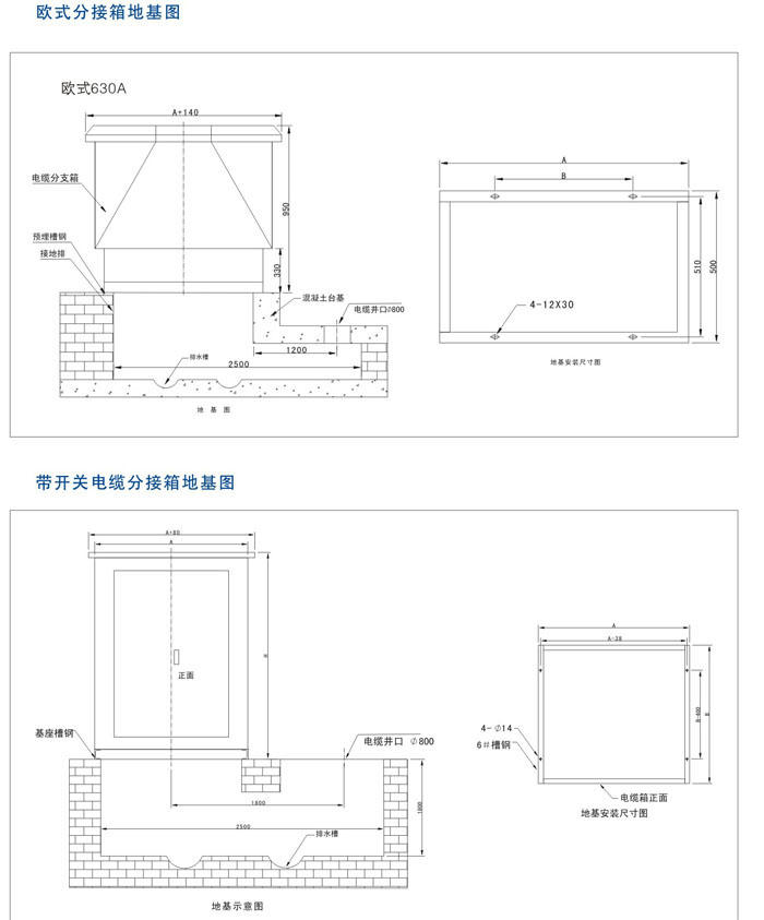 10KV电缆分支箱产品结构